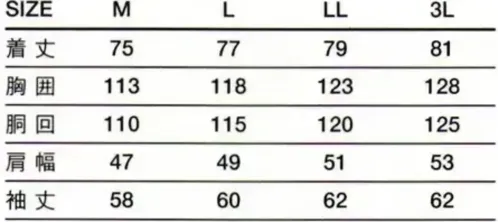 傳馬屋 C870-10 コックコート 長袖 サイズ/スペック