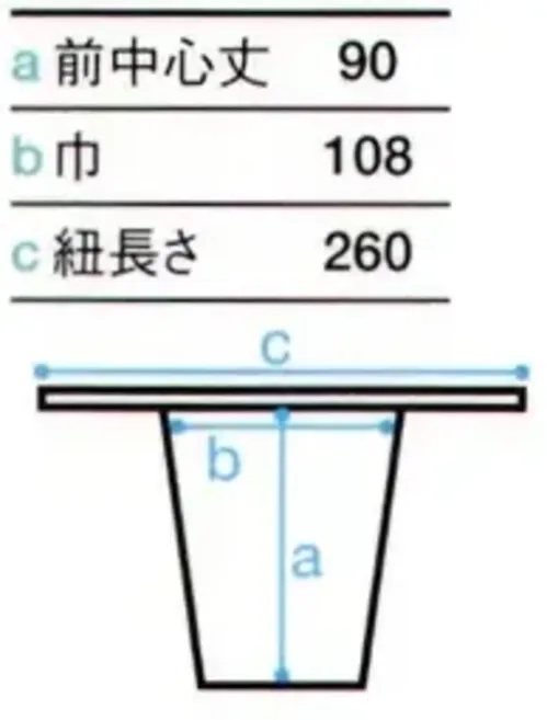 傳馬屋 T0118 シェフロングエプロン サイズ/スペック