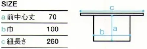 傳馬屋 T0209 腰下エプロン(ブラウン) サイズ/スペック