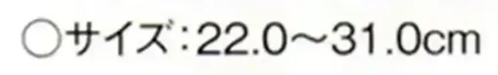 傳馬屋 S7000-P-A シェフメイト（ピンク）22.0～25.0cm サイズ・スペック