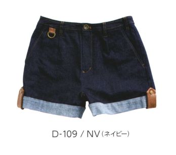 タイコーコーポレーション D-109 デニム ホットパンツ 誰からも愛される、デニムユニフォームをラインナップ。デニムはどんな柄にも馴染んで相性抜群。開店準備から楽しく、ワクワクしそうな予感。店舗やスタッフの個性も活かせる、こだわりアイテムが充実です。※デニムの特性により湿気や摩擦、洗濯による色落ち、色移り、伸縮の可能性がございます。お取り扱いには十分ご注意願います。※この商品はご注文後のキャンセル、返品及び交換は出来ませんのでご注意下さい。※なお、この商品のお支払方法は、先振込(代金引換以外)にて承り、ご入金確認後の手配となります。