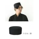 食品白衣jp 厨房・調理・売店用白衣 キャップ・帽子 タイコーコーポレーション F-016 和帽子