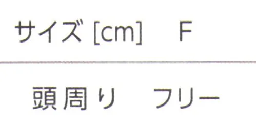 タイコーコーポレーション AC-008 バンダナキャップ 頭にかぶり、左右の生地を結ぶだけで着用できます。サイズ調整も簡単です。立体的な構造になっているので、頭にフィットします。※この商品はご注文後のキャンセル、返品及び交換は出来ませんのでご注意下さい。※なお、この商品のお支払方法は、先振込(代金引換以外)にて承り、ご入金確認後の手配となります。 サイズ／スペック