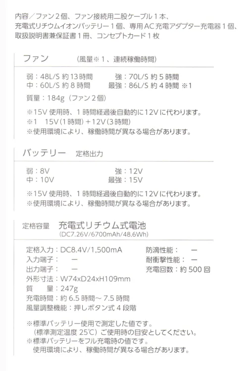 タイコーコーポレーション BT-0003 エアセンサー ファン・バッテリーフルセット AIR SENSOR-1ファン・バッテリーフルセットエアセンサーユニフォームに使用できるファン・バッテリーです。ファン・バッテリー選びに迷ったらこれ！ラインナップの中で最もベーシックなスペックのモデルです。【セット内容】・ファン 2個・充電式リチウムイオンバッテリー 1個・AC充電アダプター充電器 1個・ファン接続用二股ケーブル 1本★急速充電・薄型・静音のハイスペックモデルはBT-0005、初めて使う方には軽量ながらもしっかりと風を感じられるBT-0007がおすすめです。#空調服 #ファン付きウェア※この商品はご注文後のキャンセル、返品及び交換は出来ませんのでご注意下さい。※なお、この商品のお支払方法は、先振込(代金引換以外)にて承り、ご入金確認後の手配となります。 サイズ／スペック