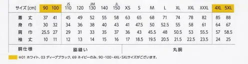 タイコーコーポレーション BT-0022-A-J オープンエンドマックスウェイトTシャツ（90～150cm） ユニフォームの王道ともいえるTシャツ。実用性、機能性、耐久性、着心地にも配慮したアイテムをカラーバリエーション豊富に取り揃えました。無限に広がる組み合わせで着用シーンを彩ります。選ぶ楽しみを存分に味わって頂きたい、そんな想いを込めました。襟はひと手間加えた二本針縫製衿元を印象付ける一つのアクセントになります。★当品はジュニアサイズです。XS～5XLのサイズはBT-0022-Aにございます。他にも豊富なカラーを取り揃えています。（カラーによっては素材が異なります。）◆BT-0022-B アースカラー・ナチュラルカラー◆BT-0022-C 黄・オレンジ・緑◆BT-0022-D ピンク・赤・紫 ◆BT-0022-E 青 ※この商品はご注文後のキャンセル、返品及び交換は出来ませんのでご注意下さい。※なお、この商品のお支払方法は、先振込(代金引換以外)にて承り、ご入金確認後の手配となります。 サイズ／スペック