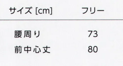 タイコーコーポレーション SLC-013 胸当てエプロン プリーツ（左右ポケット） たすき掛け（X型）の胸当てエプロンです。腰ひもの調節で自分のウエストサイズに合わせて着用できるので、安定感のある着心地が特長です。また、前面にスリットが入っているので、足さばきが良くなります。※この商品はご注文後のキャンセル、返品及び交換は出来ませんのでご注意下さい。※なお、この商品のお支払方法は、先振込(代金引換以外)にて承り、ご入金確認後の手配となります。 サイズ／スペック