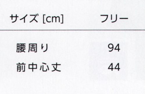 タイコーコーポレーション SLC-016 ショートエプロン（右ポケット） 動きやすさを最大限に考慮して作られたショート丈エプロン。プロフェッショナルでありながらも親しみやすい雰囲気を演出します。カフェ、レストラン、居酒屋、雑貨店、花屋、美容室、ベーカリー、ケーキショップなどに。飲食店や、カジュアルな場面にもぴったりです。※この商品はご注文後のキャンセル、返品及び交換は出来ませんのでご注意下さい。※なお、この商品のお支払方法は、先振込(代金引換以外)にて承り、ご入金確認後の手配となります。 サイズ／スペック