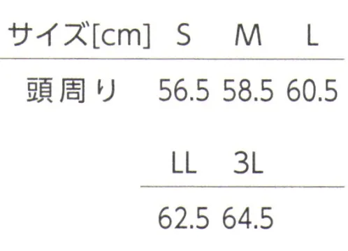 タイコーコーポレーション WAC-001 和帽子（白・黒） ワールドジャパン日本から世界へ・・世界的に評価の高い「日本品質」=Made in Japan日本のスタッフ・技術者の熱意と努力で開発された素材をベースに生産者管理の行き届いた現場で生み出される商品群…タイコーコーポレーションは「これこそが日本品質」こだわりのユニフォームを世界へ発信します。※この商品はご注文後のキャンセル、返品及び交換は出来ませんのでご注意下さい。※なお、この商品のお支払方法は、先振込(代金引換以外)にて承り、ご入金確認後の手配となります。 サイズ／スペック