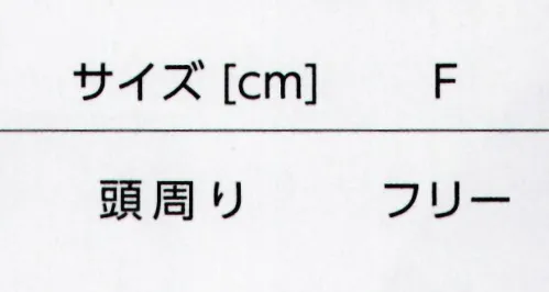 タイコーコーポレーション WAC-005 三角巾 ワールドジャパン日本から世界へ・・世界的に評価の高い「日本品質」=Made in Japan日本のスタッフ・技術者の熱意と努力で開発された素材をベースに生産者管理の行き届いた現場で生み出される商品群…タイコーコーポレーションは「これこそが日本品質」こだわりのユニフォームを世界へ発信します。和柄（撫子桜柄）の三角巾です。※この商品はご注文後のキャンセル、返品及び交換は出来ませんのでご注意下さい。※なお、この商品のお支払方法は、先振込(代金引換以外)にて承り、ご入金確認後の手配となります。 サイズ／スペック