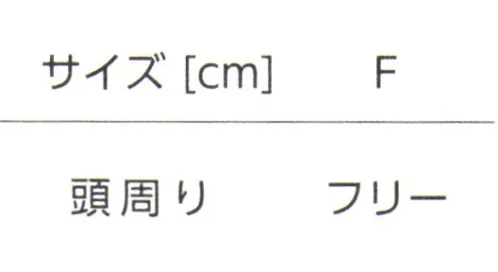 タイコーコーポレーション WAC-006 バンダナキャップ（白・黒） ワールドジャパン日本から世界へ・・世界的に評価の高い「日本品質」=Made in Japan日本のスタッフ・技術者の熱意と努力で開発された素材をベースに生産者管理の行き届いた現場で生み出される商品群…タイコーコーポレーションは「これこそが日本品質」こだわりのユニフォームを世界へ発信します。※この商品はご注文後のキャンセル、返品及び交換は出来ませんのでご注意下さい。※なお、この商品のお支払方法は、先振込(代金引換以外)にて承り、ご入金確認後の手配となります。 サイズ／スペック