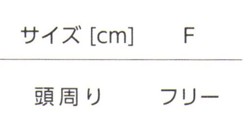 タイコーコーポレーション WAC-007 バンダナキャップ（ブルー・抹茶・ネイビー） ワールドジャパン日本から世界へ・・世界的に評価の高い「日本品質」=Made in Japan日本のスタッフ・技術者の熱意と努力で開発された素材をベースに生産者管理の行き届いた現場で生み出される商品群…タイコーコーポレーションは「これこそが日本品質」こだわりのユニフォームを世界へ発信します。※この商品はご注文後のキャンセル、返品及び交換は出来ませんのでご注意下さい。※なお、この商品のお支払方法は、先振込(代金引換以外)にて承り、ご入金確認後の手配となります。 サイズ／スペック