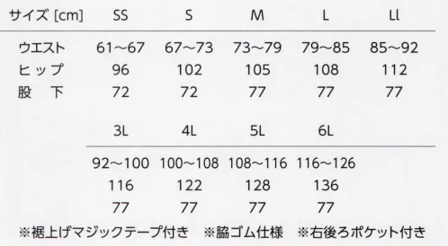 タイコーコーポレーション WP-001 男女兼用パンツ（撥水・撥油/裾マジックテープ付） ※この商品はご注文後のキャンセル、返品及び交換は出来ませんのでご注意下さい。※なお、この商品のお支払方法は、先振込(代金引換以外)にて承り、ご入金確認後の手配となります。 サイズ／スペック