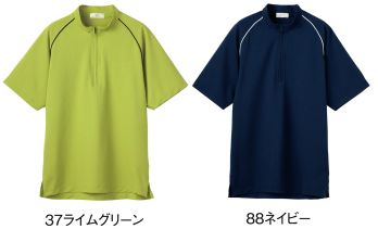 介護衣 半袖シャツ キラク CR221 入浴介助用シャツ 医療白衣com