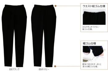 介護衣 パンツ（米式パンツ）スラックス キラク CR589 レディスジョガーパンツ 医療白衣com