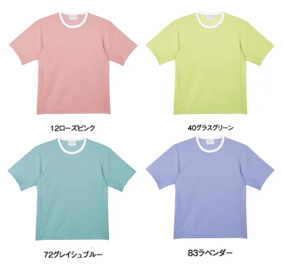 キラク CR817 Tシャツ 着脱しやすい脇マチ付のメッシュ地Tシャツ腕が通しやすい脇マチ付仕様。通気性に優れたメッシュ地。