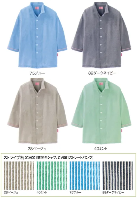 医療白衣com 前開きシャツ 10着入り キラク Cv001 医療白衣の専門店