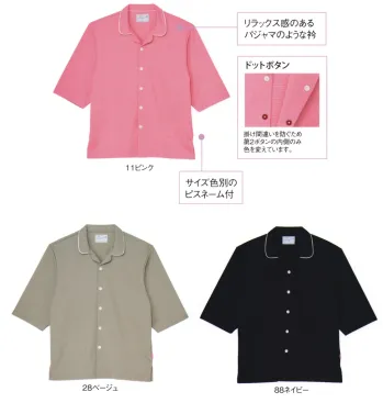 キラク・介護衣・CV203・前開きシャツ