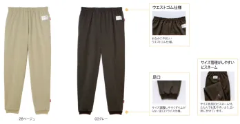 介護衣 パンツ（米式パンツ）スラックス キラク CV504 らくらくストレートパンツ 医療白衣com