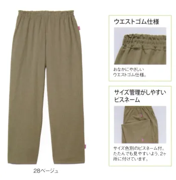 介護衣 パンツ（米式パンツ）スラックス キラク CV505 ストレートパンツ 医療白衣com