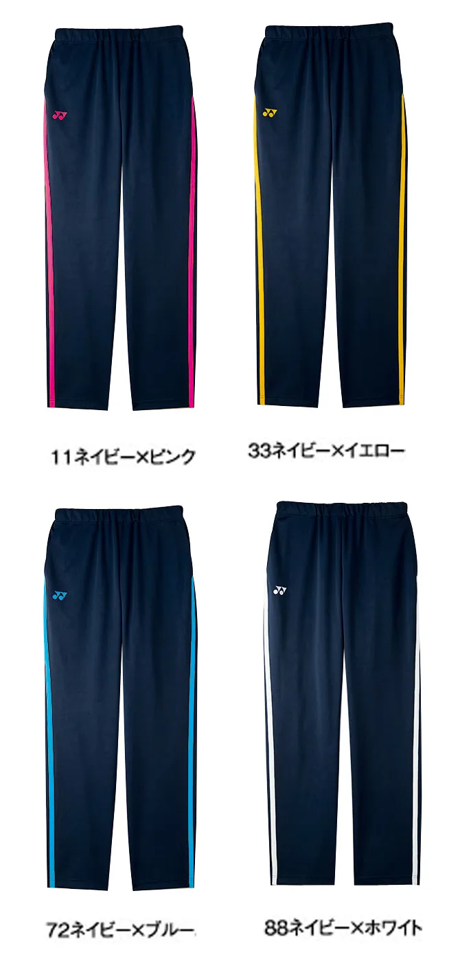 キラク CY500 ケアワークパンツ 袖のニットテープがポイントのパンツ。スレンダーなシルエット。メディケア YONEX（ヨネックス）機能性と作業性を兼ね備えた ケアとメディカルの垣根を超えた新ユニフォームスポーティー＆スタイリッシュなメディケアシリーズ◎裾上げ済み : 裾上げする手間がかかりません。※「01 ホワイト×ネイビー」は、販売を終了致しました。