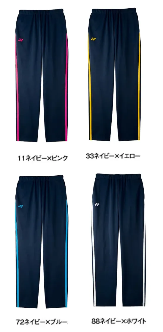 キラク CY500 ケアワークパンツ 袖のニットテープがポイントのパンツ。スレンダーなシルエット。メディケア YONEX（ヨネックス）機能性と作業性を兼ね備えた ケアとメディカルの垣根を超えた新ユニフォームスポーティー＆スタイリッシュなメディケアシリーズ◎裾上げ済み : 裾上げする手間がかかりません。※「01 ホワイト×ネイビー」は、販売を終了致しました。