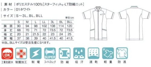 キラク CM028 チュニック 安心感のある長めの着丈とAラインのシルエットが美しい。●衿先顔まわりがすっきりと見える衿先パイピング。●袖口すっきりと見せる袖口パイピング。●腰ポケットメモ帳もラクラク入る大きめのポケット。右ポケット内には印鑑ポケット付き。※「88 ネイビー」は、販売を終了致しました。※BL・BLLサイズは受注生産になります。※受注生産品につきましては、ご注文後のキャンセル、返品及び他の商品との交換、色・サイズ交換が出来ませんのでご注意ください。※受注生産品のお支払い方法は、先振込（代金引換以外）にて承り、ご入金確認後の手配となります。 サイズ／スペック