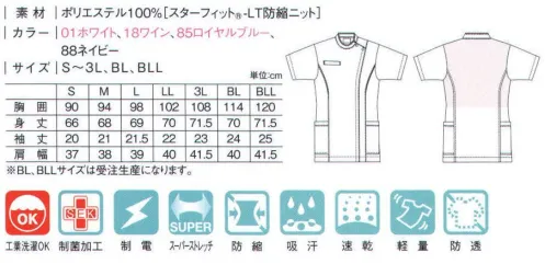 キラク CM033 チュニック シルバーのパイピングで洗練された印象に。●衿先窮屈感を解消する衿先のカッティング。●胸ポケットPHS・ペンが入る便利な胸ポケット。●腰ポケット血圧計も入る大きめのポケット。右ポケット内には便利なペン差しポケット付き。※BL・BLLサイズは受注生産になります。※受注生産品につきましては、ご注文後のキャンセル、返品及び他の商品との交換、色・サイズ交換が出来ませんのでご注意ください。※受注生産品のお支払い方法は、先振込（代金引換以外）にて承り、ご入金確認後の手配となります。 サイズ／スペック