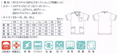 キラク CM300 スクラブ 軽やかに、しなやかに。快適性を追求したニットスクラブ。●ストラップループストラップを留めるループ付き。●衿元顔まわりがすっきりと見える襟元パイピング。●PHSポケットポケット口が斜めで出し入れしやすいPHSポケット。●仕切りポケット。ポケットの中身を整理できる仕切りポケット。●キーループ右脇に便利なキーループ付き。※他カラーは「CM300-B」に掲載しております。※BL・BLLサイズは受注生産になります。※受注生産品につきましては、ご注文後のキャンセル、返品及び他の商品との交換、色・サイズ交換が出来ませんのでご注意ください。※受注生産品のお支払い方法は、先振込（代金引換以外）にて承り、ご入金確認後の手配となります。 サイズ／スペック