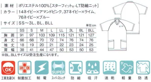 キラク CM302 スクラブ スタイリッシュに着こなすスタンドカラーのスクラブ。●スタンドカラー首のラインがすっきりと見えるスタンドカラー。●胸ポケットネームホルダーがしっかり留まる箱ポケット仕様。●仕切りポケットポケットの中身を整理できる仕切りポケット。●キーループ右脇に便利なキーループ付き。※BL・BLLサイズは受注生産になります。※受注生産品につきましては、ご注文後のキャンセル、返品及び他の商品との交換、色・サイズ交換が出来ませんのでご注意ください。※受注生産品のお支払い方法は、先振込（代金引換以外）にて承り、ご入金確認後の手配となります。 サイズ／スペック