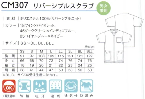 キラク CM307 リバーシブルスクラブ 日勤・夜勤対応ウェア一着で日勤・夜勤を使い分けられる、リバーシブルスクラブ新登場。●おもて前かがみになった時のきゅうくつ感を解消するカッティング。物が入れやすく整理しやすい右側二重ポケット。表側・裏側両方で着用しても対応でき、上下開閉も可能なダブルファスナー付。ポケットの内側に付いた名前が書けるサイズネーム付。●うら襟と身頃が同色使いですっきり見える襟デザイン。物が入れやすい大きめポケット。物が入れやすい胸ポケット付。※BL・BLLサイズは受注生産になります。※受注生産品につきましては、ご注文後のキャンセル、返品及び他の商品との交換、色・サイズ交換が出来ませんのでご注意ください。※受注生産品のお支払い方法は、先振込（代金引換以外）にて承り、ご入金確認後の手配となります。 サイズ／スペック