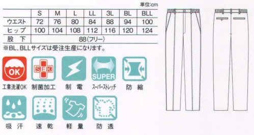 キラク CM513 メンズパンツ 医療に携わるすべての方に対応したニュースタンダードシリーズ。●ウエスト部分に便利なキーループ付き。●ウエストにフィットする脇ゴム仕様。※BL・BLLサイズは受注生産になります。※受注生産品につきましては、ご注文後のキャンセル、返品及び他の商品との交換、色・サイズ交換が出来ませんのでご注意ください。※受注生産品のお支払い方法は、先振込（代金引換以外）にて承り、ご入金確認後の手配となります。 サイズ／スペック