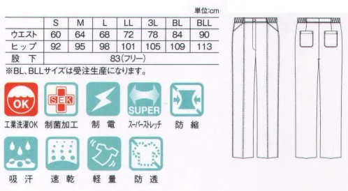 キラク CM514 ストレートパンツ 医療に携わるすべての方に対応したニュースタンダードシリーズ。●ウエスト部分に便利なキーループ付き。●ウエストにフィットする脇ゴム仕様。※BL・BLLサイズは受注生産になります。※受注生産品につきましては、ご注文後のキャンセル、返品及び他の商品との交換、色・サイズ交換が出来ませんのでご注意ください。※受注生産品のお支払い方法は、先振込（代金引換以外）にて承り、ご入金確認後の手配となります。 サイズ／スペック