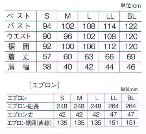 キラク CR009 ベスロン（ベスト付エプロン） ベスロン新登場！背中は動きやすいニット素材を採用、ベストとエプロンで組み合わせいろいろ。PHS入れなどに便利なファスナー付胸ポケット。上下に開閉するダブルファスナー付。エプロンが収納できる内ポケット、介護の妨げにならない後ポケット付。ウエストひものズレを防止するベルトループ付。 サイズ／スペック