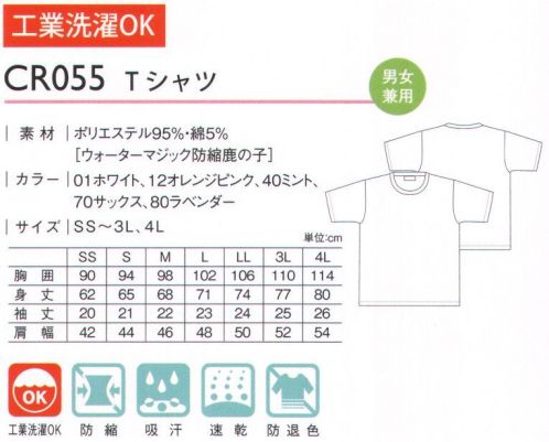 キラク CR055 Tシャツ 即乾仕様だからいつも快適。 サイズ／スペック