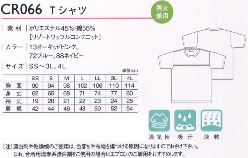 キラク CR066 Tシャツ 介護現場に特化した機能派Tシャツ。※「42 リーフグリーン」は、販売を終了致しました。 サイズ／スペック