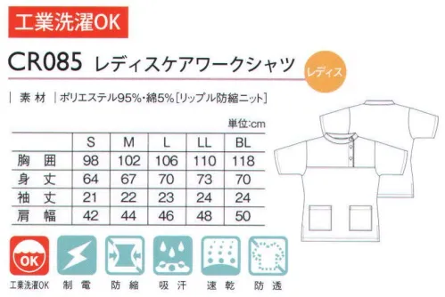 キラク CR085 レディスケアワークシャツ 素材に優しい配慮を施した着心地満点のケアワークシャツ。透けにくい。※「33クリーム」「70 サックス」は、販売を終了致しました。  サイズ／スペック