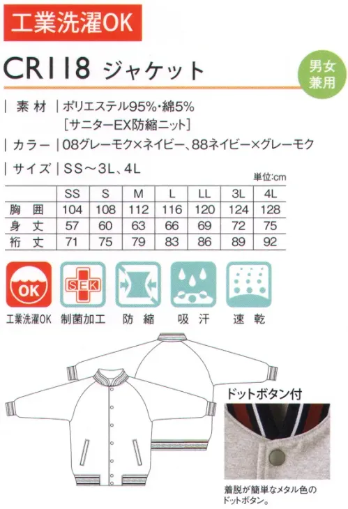 キラク CR118 ジャケット 動きやすさをもっと。軽く柔らかい素材。 サイズ／スペック