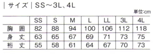 キラク CR149 八分袖シャツ 優れた消臭・抗菌効果で一日中快適。究極の重ね着消臭インナー。消臭・抗菌・防臭 MUSHONJAXA(宇宙航空研究開発機構)が認めた圧倒的高性能。「ムッシュオン」は「JAXAオープンラボ」共同研究の成果を応用して、東レのナノボディ加工により独自に商品化・企画開発されたものです。即効性のある消臭機能を実現、汗のニオイによる不快感を軽減します。●消臭:汗などによって発生するアンモニア臭をすばやく抑制します。●耐久:洗濯耐久性に優れています。家庭洗濯はもちろん、工業洗濯50回後でも消臭機能を維持します。●制菌:制菌制があり、ニオイの発生源となる繊維状の細菌(MRSA・肺炎桿菌・黄色ブドウ球菌など)の増殖を抑えます。 サイズ／スペック