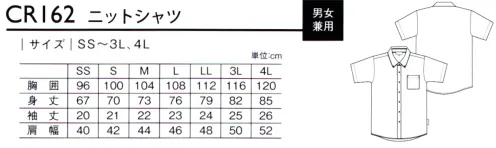 キラク CR162 ニットシャツ 上質素材がおりなす、こだわりのニットシャツ。肌触りのよい鹿の子素材。PHSを入れるポケットが内側についたWポケット。ホワイトのみ防透素材を採用。脇にキラクピスネーム付き。※「1 ホワイト」は、販売を終了致しました。 サイズ／スペック