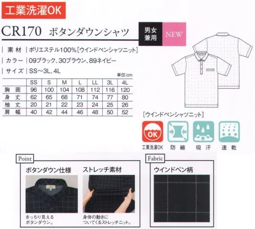 キラク CR170 ボタンダウンシャツ トラディショナルな雰囲気の知的なウインドペン柄シャツ。きっちり見えるボタンダウン。体の動きについてくるストレッチニット。 サイズ／スペック