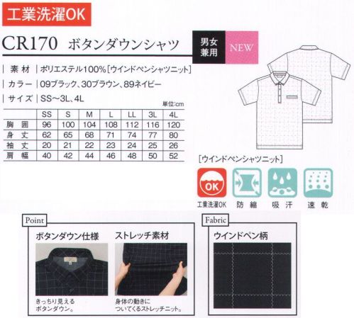 キラク CR170 ボタンダウンシャツ トラディショナルな雰囲気の知的なウインドペン柄シャツ。きっちり見えるボタンダウン。体の動きについてくるストレッチニット。 サイズ／スペック
