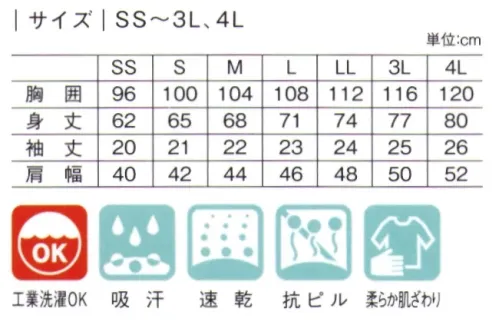 キラク CR205 ニットシャツ 洗練されたストライプで信頼を感じさせるスタイル●Springgie 優れた吸水性と拡散性、クーリング効果などを併せ持つ生地です。・優れた吸水速乾性レギュラーポリエステルの約2倍の吸水性、綿の7倍以上の速乾性があります。・ドライ感キープ綿の2.5倍以上の拡散性で衣服内をドライに保ちます。・UVカット＆クーリング性太陽光の反射エネルギーを反射して、衣服内温度の上昇を抑えます。 サイズ／スペック