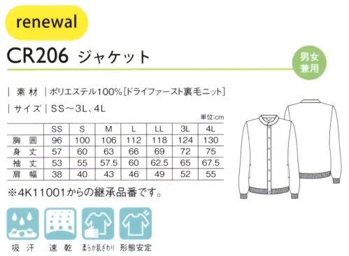 キラク CR206 ジャケット ※4K11001からの継承品番です。・衿元きりんとした印象のスタンドカラー・脇ポケット手が入れやすく使いやすい脇ポケット付・ドットボタン着脱しやすくデザインのポイントとなるドットボタン。・カラーカンどめ胸ポケットにデザインポイントのカラーカンどめ。 サイズ／スペック