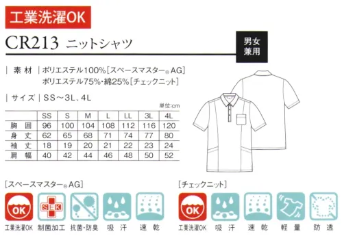 キラク CR213 ニットシャツ 繊維上の細菌の増殖を抑える細菌素材脇ポケット付きの機能シャツ【SPACEMASTER.AG】銀系抗菌剤を練り込んだ十字断面繊維です。・優れた抗菌防臭性・制菌性銀系抗菌剤を練り込んでおり、背に状の細菌の増殖を抑えます。・優れた吸汗性十字型の繊維断面が毛細血管現象を発揮し、吸水拡散性に優れています。・優れた紫外線遮蔽性紫外線遮蔽セラミックスを練り込んでおり、高いUVケア性を持ち合わせています。 サイズ／スペック