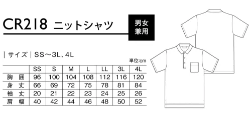 キラク CR218 ニットシャツ 着る人を選ばないシンプルデザイン。清潔でイキイキとした印象をキープ。前立ての切替えがポイント。お尻まわりをカバーする前後差のある裾丈。ジアシリーズ工業洗濯や直射日光による色あせに強い！いつでもキレイな印象をキープ濃色ウエアの色落ちへの不安を解消するジアシリーズ。消毒・殺菌、洗濯・乾燥、天日干しなどあらゆる色落ち要素に負けないタフな素材です。※消毒･殺菌は次亜塩素酸ナトリウム溶液にて試験 サイズ／スペック