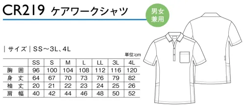 キラク CR219 ケアワークシャツ 清涼素材でケアワーカーの笑顔をサポート。いつも快適サラッとベタつかない清涼感素材。機能美から生まれる安心感。切替えデザインでうれしい細見え！デザインポイントの衿先のパイピングと前立ての切替え。スマートフォンが収納できる大きめの胸ポケット。袖下から脇を一体化することで腕の可動性が高くなり肩のつっぱりも解消。腕を上げても裾が上がりにくい、体に沿うパターンを採用しました。右脇に便利なキーループ付。たるみ防止のためポケットの中央を補強しています。AIRMIC(エアーミック)独特の凹凸組織により肌への接触面積が少なくサラッとした肌触り。エアリーで清涼感のある素材です◎熱を逃す内側の熱を外へ逃がすことでムレにくく、衣服内を爽やかに保ちます。◎肌面サラサラ独自の凹凸組織で肌との接触面積が少ない素材です。汗をかいてもベタつきにくく快適です。◎2wayストレッチタテヨコに伸び、程よいフィット感と動きやすさを兼ね備えた素材です。 サイズ／スペック