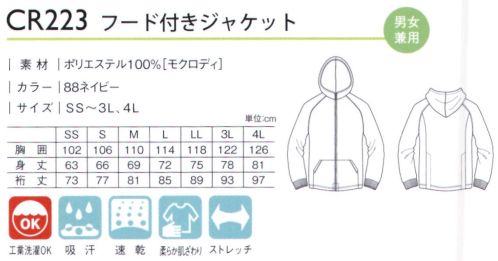 キラク CR223 フード付きジャケット パッと着てサッとかぶれるフードつきジャケット。●POINT 1頭全体をすっぽり包んでくれるフードは、雨天時の傘がさせないシーンでも大活躍。パッと被ってサッと動けます。●POINT 2ウエストポーチを装着してもすっきり着用できる2ヵ所についたベンツ。小物の出し入れもスムーズです。●POINT 3ベンツは、運転時や着座時でも、お腹まわりをすっきり見せます。裾を整えるひと手間が省けます。 サイズ／スペック