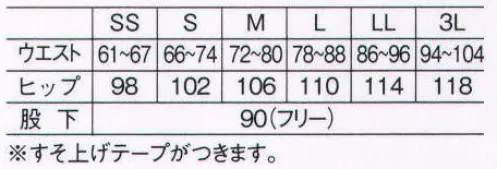 キラク CR559 ケアワークパンツ 春の息吹のように爽やかなカラーが勢ぞろい。吸汗・速乾・軽量の最新素材で汗をかいても快適。毎日を、気持ちよく。 ●従来にない軽量・薄さ・ハリコシ感。肌側に特殊ポリエステル複合糸を使用し、薄くて軽量でありながら、十分な耐久性と適度なハリコシ感を持たせました。  ●優れた吸水拡散・速乾・肌離れ。吸水拡散性・速乾性に優れており、発汗時もサラッとした着心地です。※「11 ピンク」、「37 ライム」、「72 サックス」は、販売を終了致しました。 サイズ／スペック