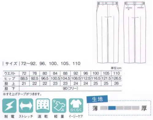 キラク CR572 メンズフレクションパンツ 優れたストレッチ性とハリコシ感のある素材の新感覚パンツ。ご要望にお応えし、ウエストサイズ105・110cmをご用意しました！Wポケット:右側には便利なWポケット付。ウエストゴム:ウエストにフィットする脇ゴム仕様。■ストレッチ・360度自在に伸びて動きやすい。→タテヨコ伸長率20％以上。・キックバック性に優れ膝抜けしにくい。→インストロン圧縮回復率60％以上。インストロン圧縮型ストレッチとは…従来の引張型のストレッチ試験機でなく、独自に開発された押し込み方のストレッチ試験機。パンツ素材の膝部などの実着用に合った3次元方向の伸長回復性の測定が可能である。※すそ上げテープがつきます。※「30 ブラウン」は、販売を終了致しました。 サイズ／スペック