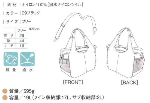 キラク CR652 訪問バッグ 肩からずり落ちにくい持ち手設計倒れず自立する訪問バッグ 新登場◎中面は収納物が見えやすいパステルカラー◎取り外し可能なショルダーベルト◎中の荷物が濡れずに安心の撥水素材。◎肩からずり落ちにくい設計 持ち手クッション入り◎A4サイズの入るサブ収納2カ所◎すぐに取り出せ中身が見えるサイドのメッシュポケット◎自転車の前カゴに収まりやすいサイズ感 サイズ／スペック